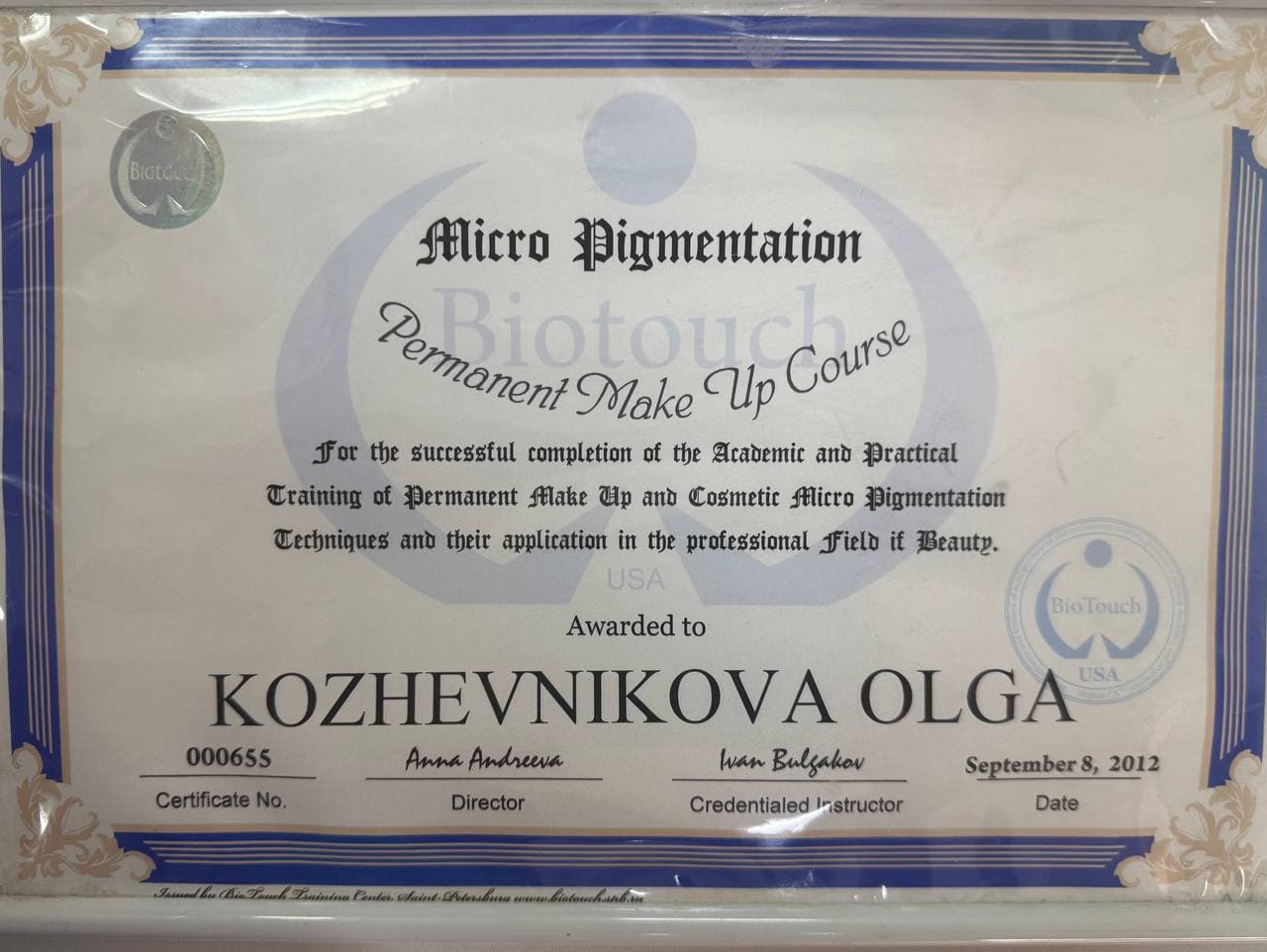 Сертификат