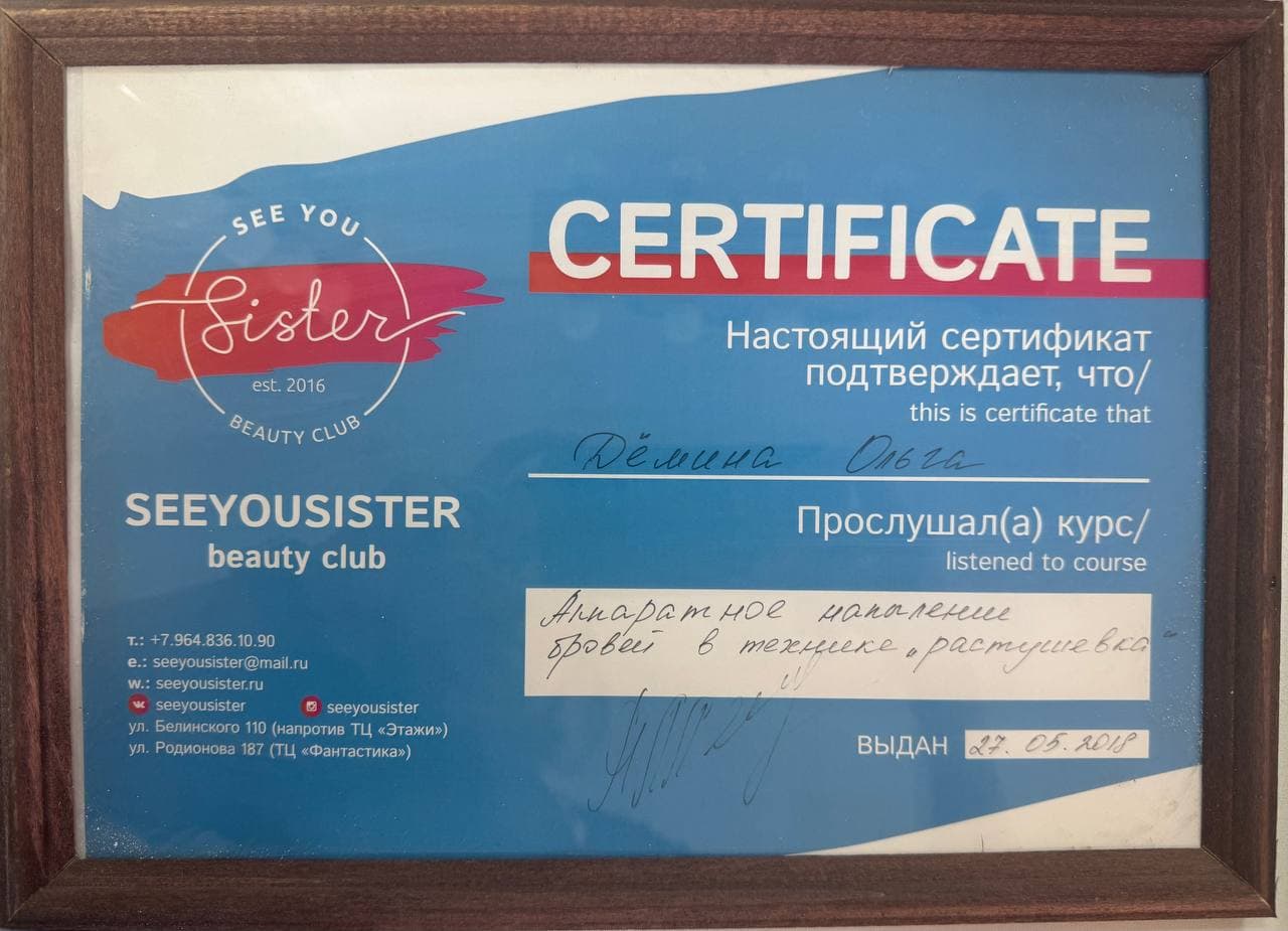 Сертификат