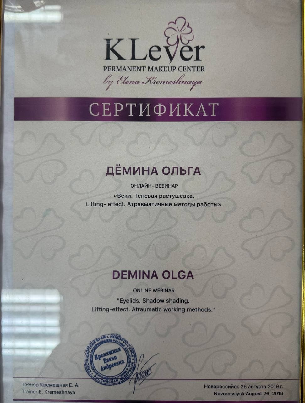 Сертификат